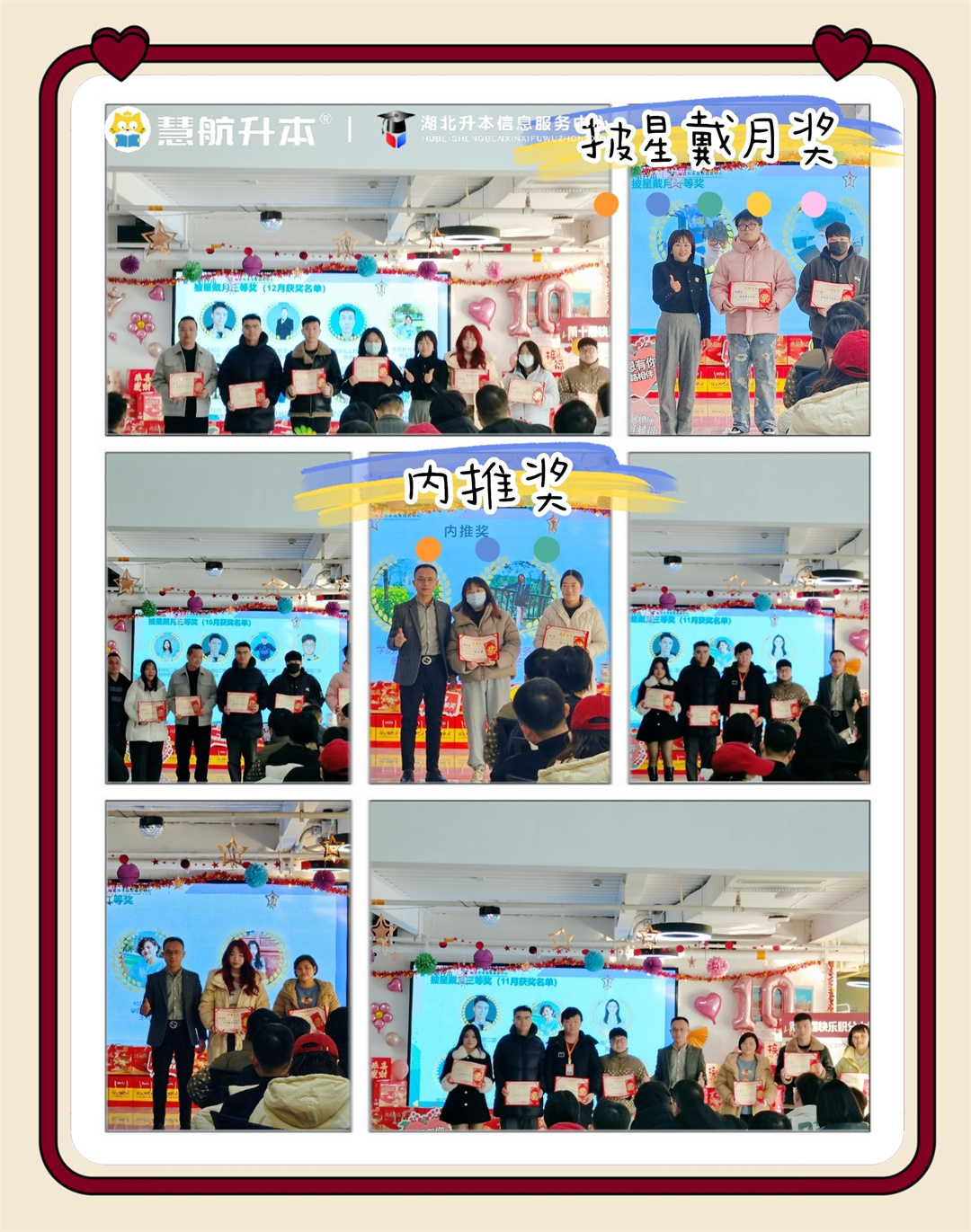 团队奖