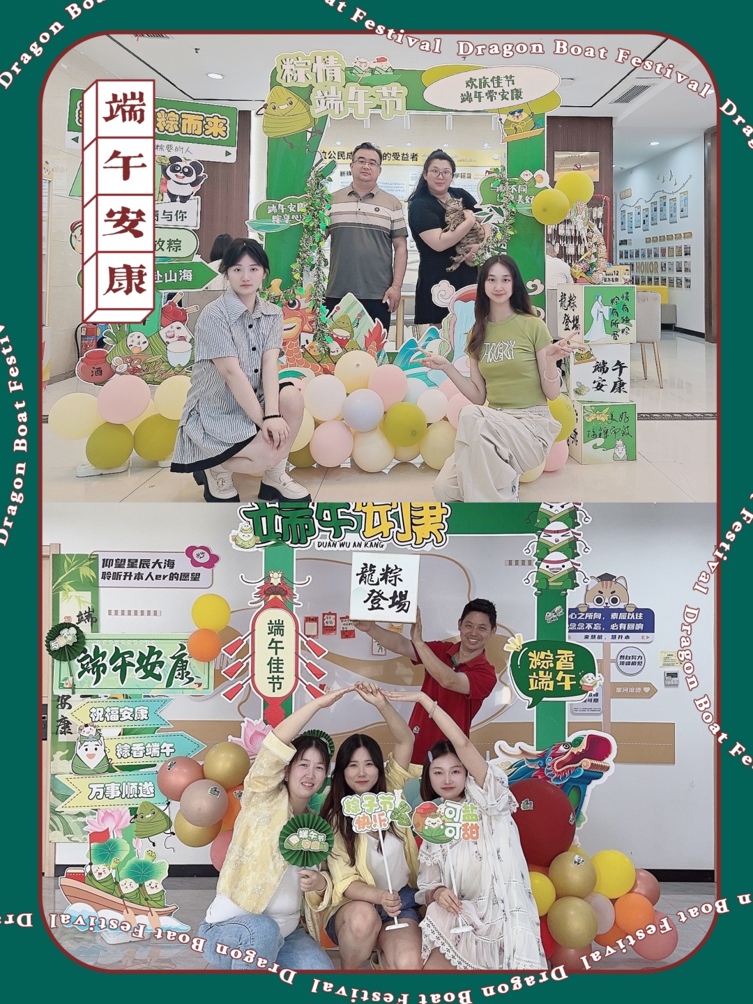 端午节