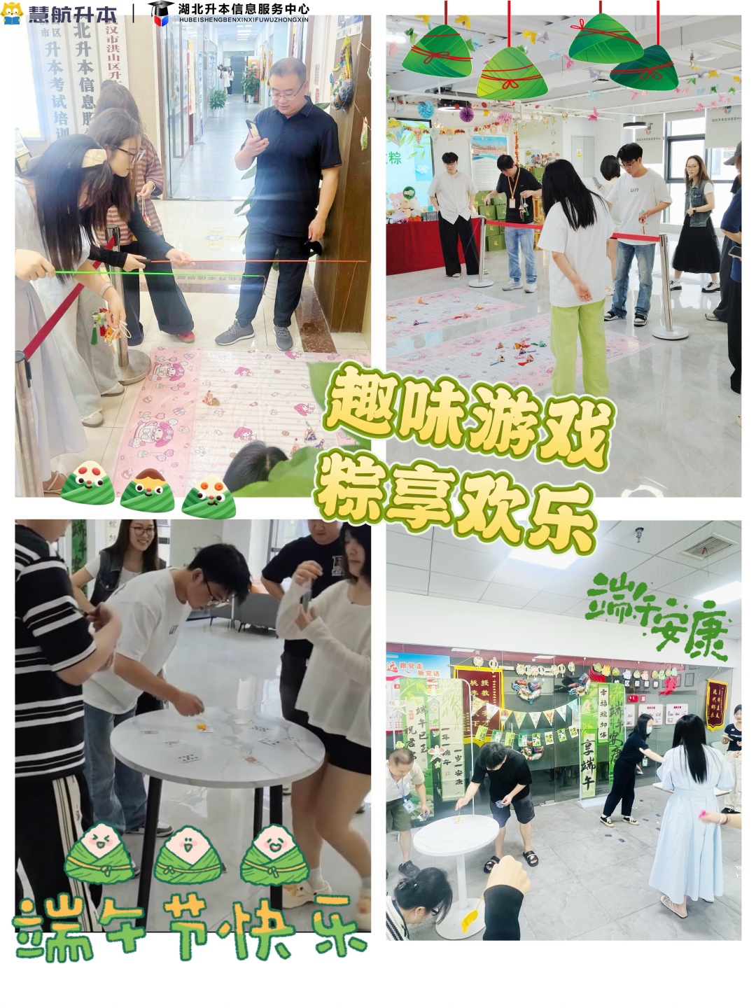 精彩游戏