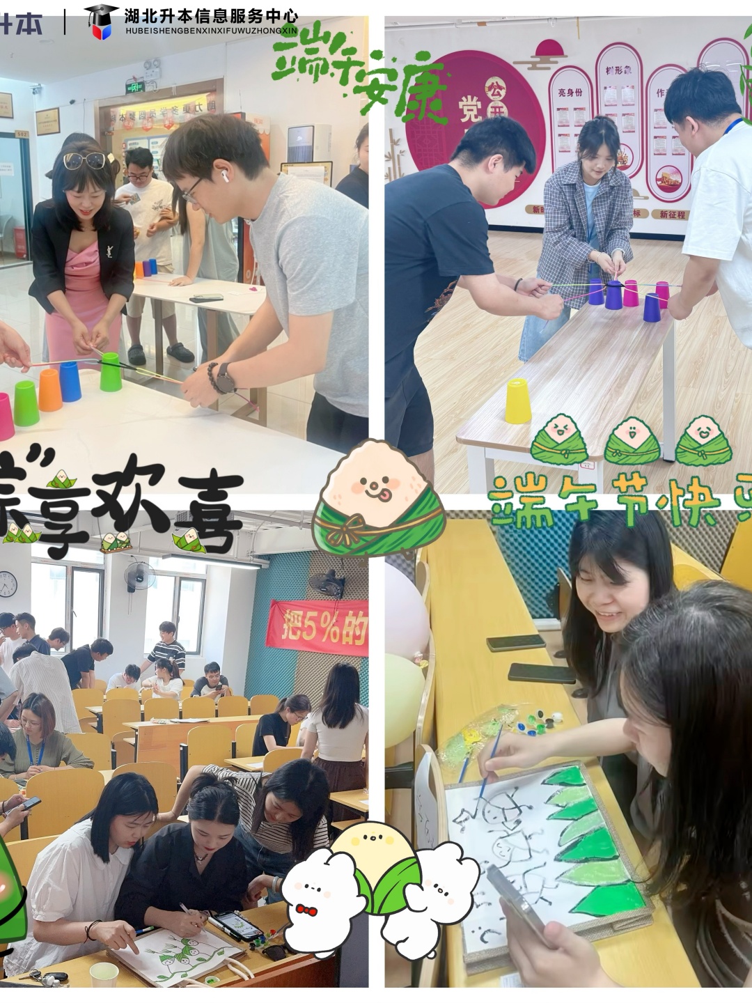 精彩游戏