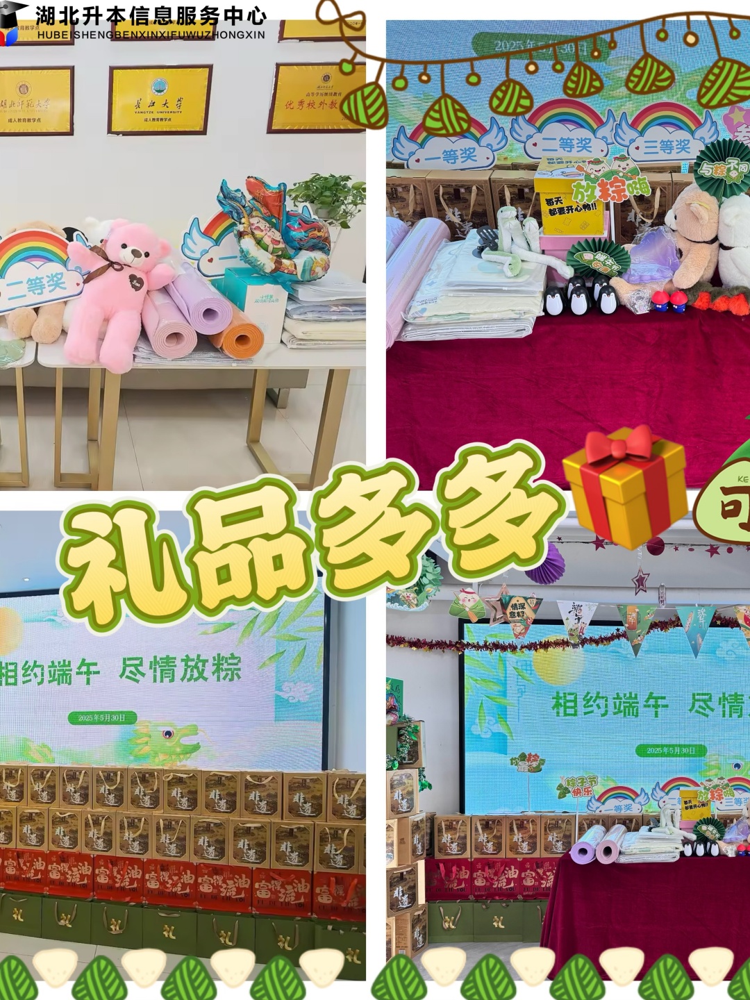 礼品
