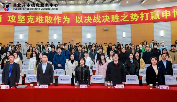 湖北师范大学2025级高等学历继续教育新生开学典礼隆重举行