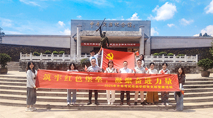 筑牢红色堡垒，凝聚奋进力量。祝贺我校党支部党建活动圆满结束