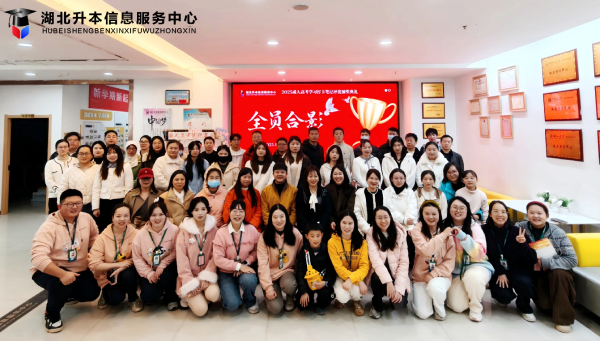 升本中心2025成考优秀笔记评优颁奖典礼圆满落幕