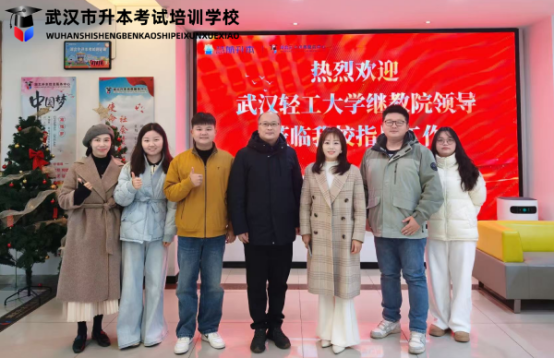 武汉轻工大学领导莅临我校开展教学点工作检查与交流