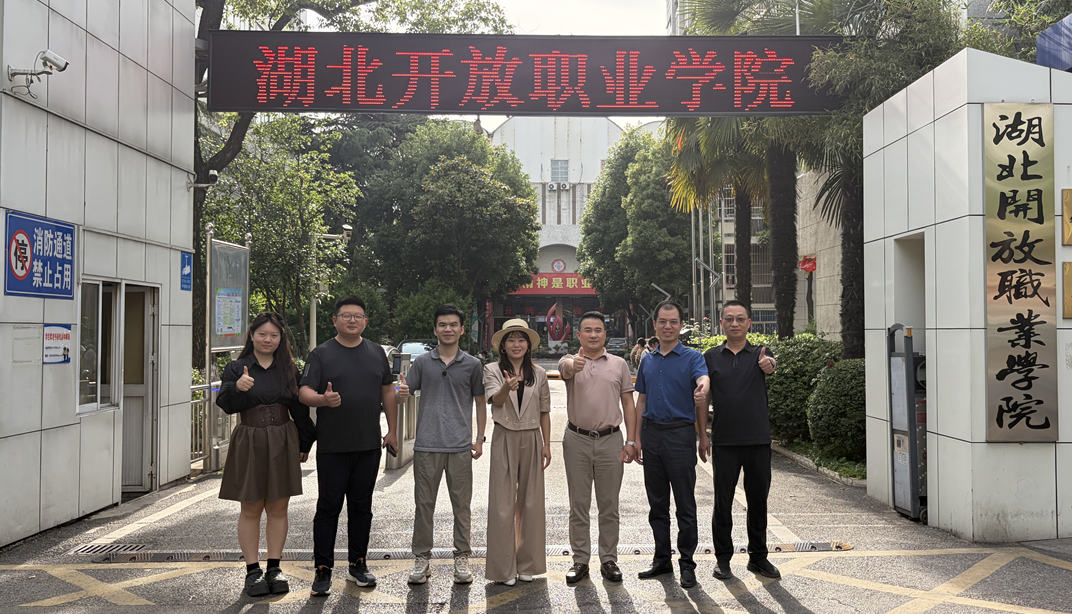 深化校企合作，共绘职教蓝图：我中心赴湖北开放职业学院开展交流学习活动